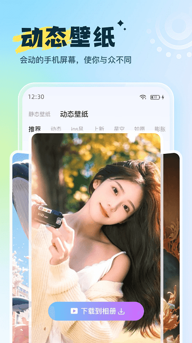 截图3