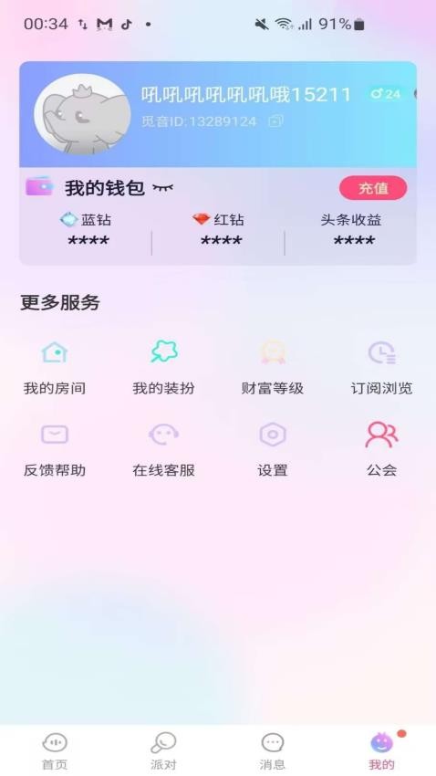 截图3