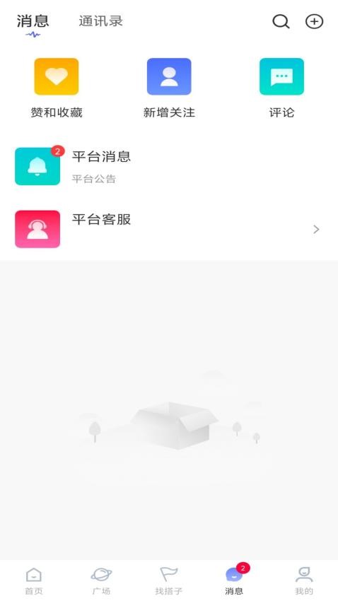 截图2