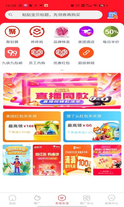 截图3