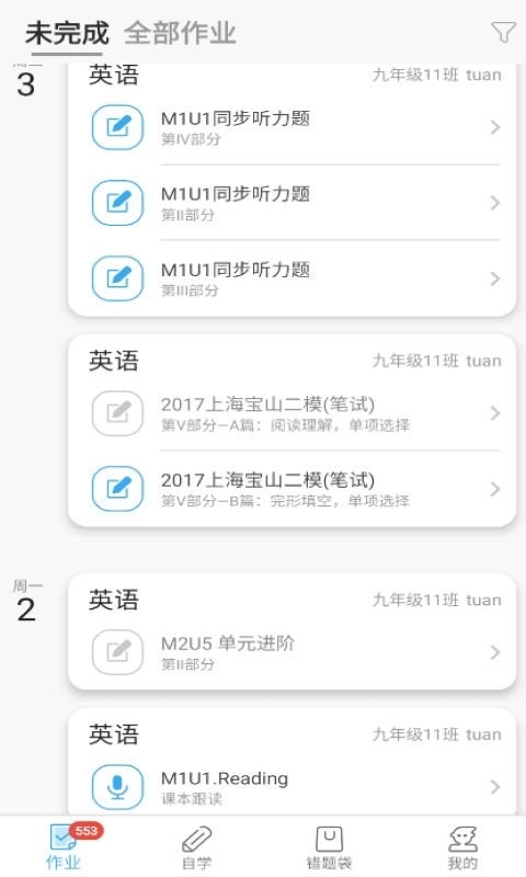 截图2