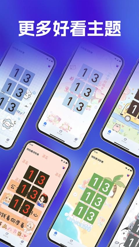 截图4
