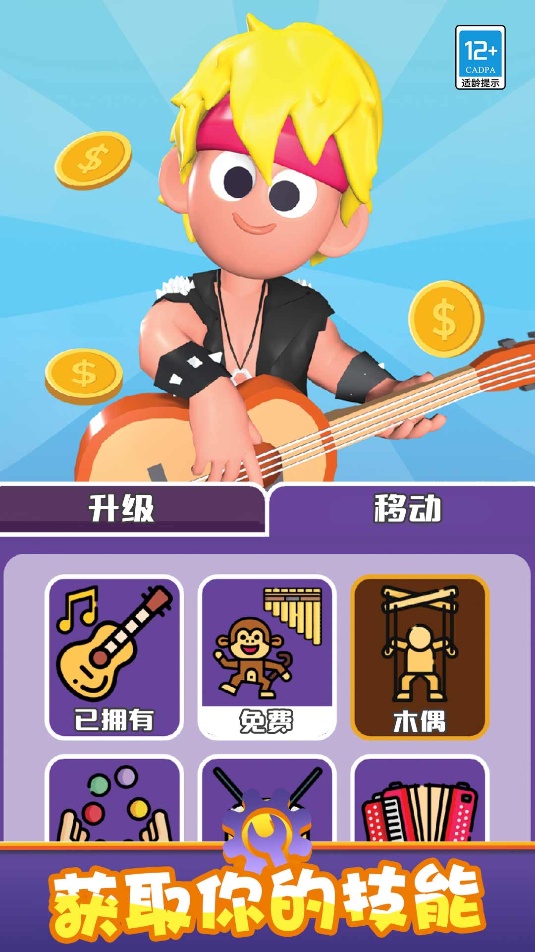 截图2