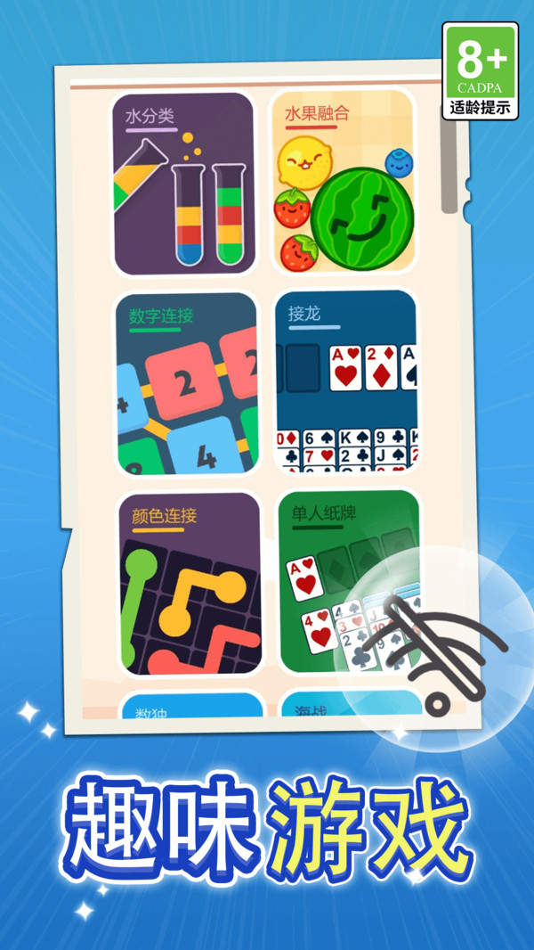 截图4