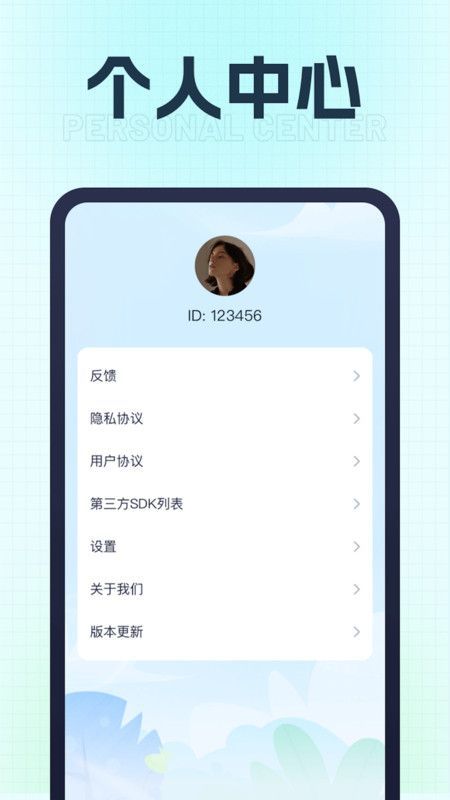 截图3