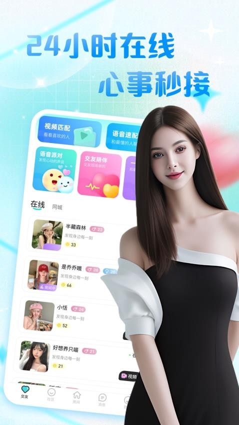 截图4