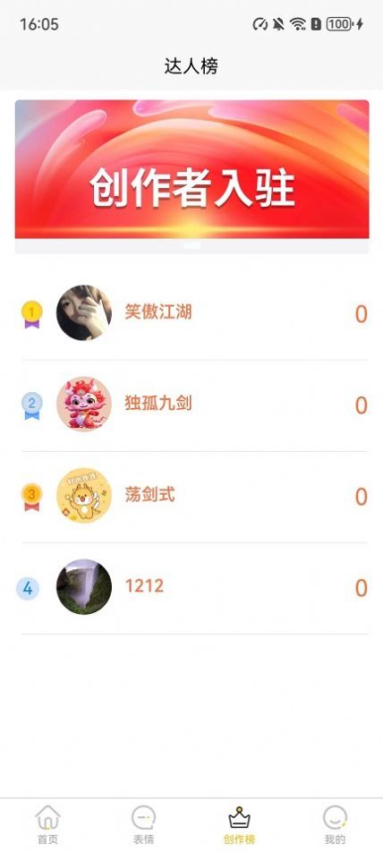 截图3