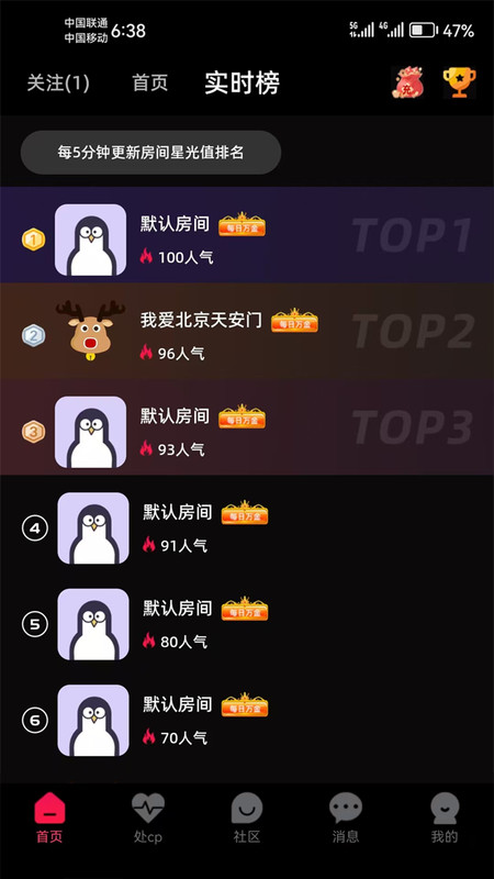 截图4