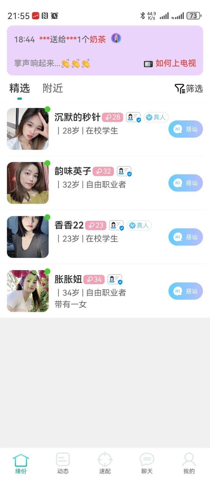 截图2