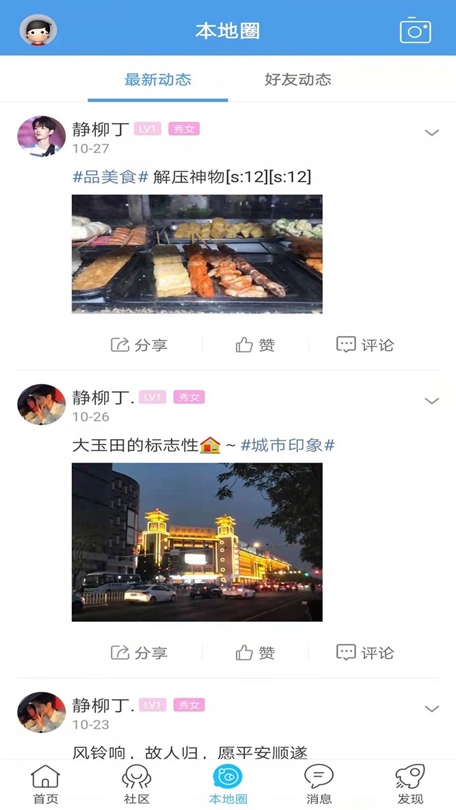 截图2