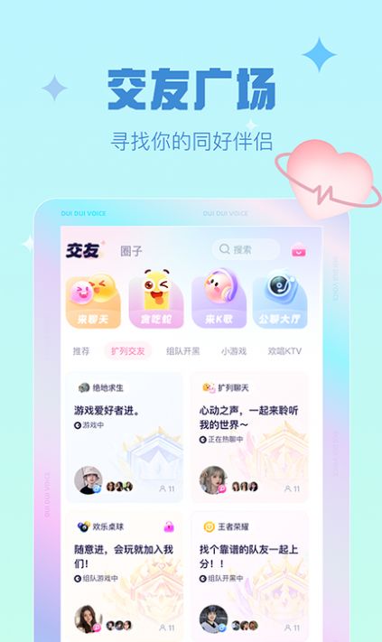 截图4