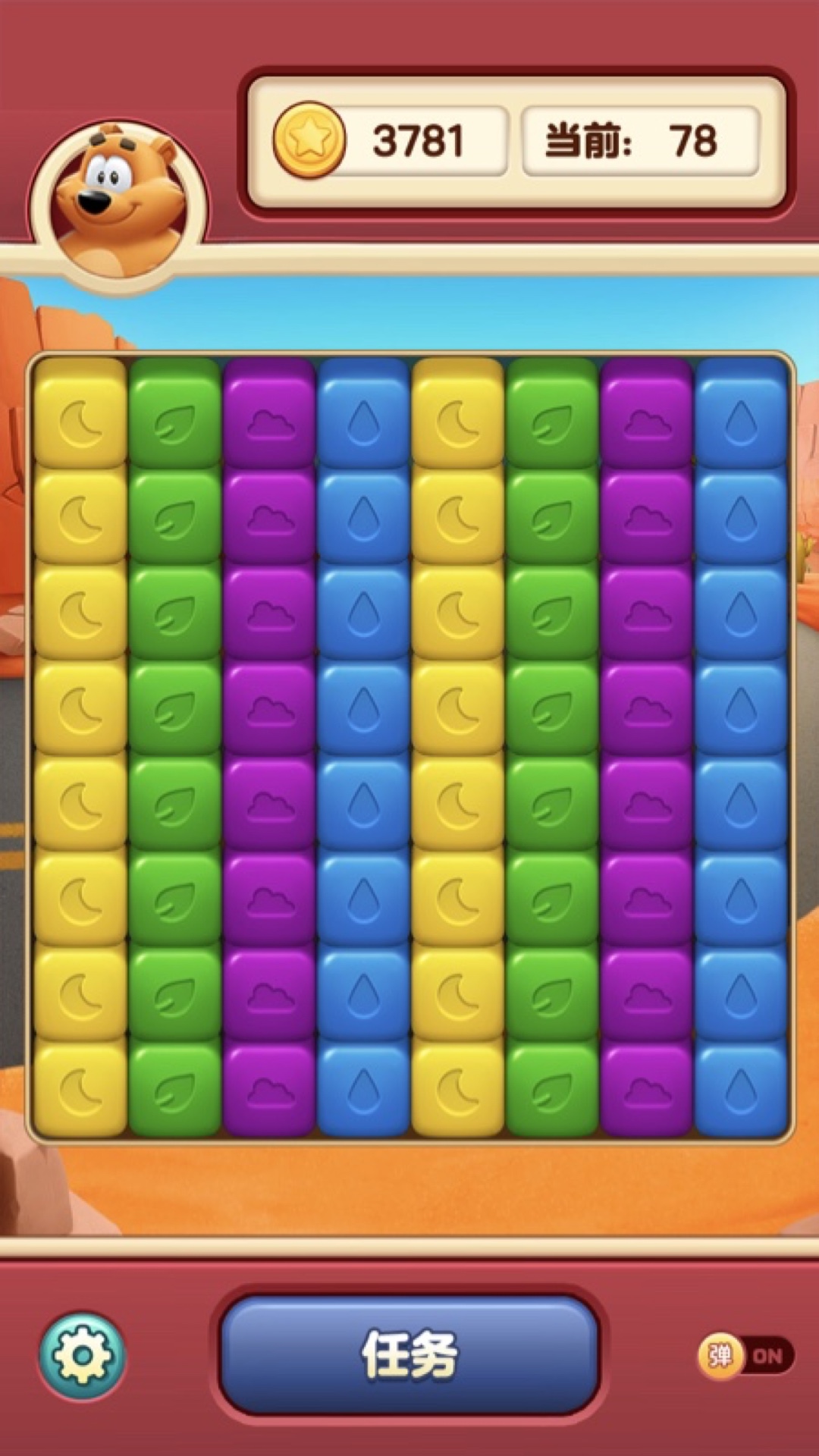 截图2