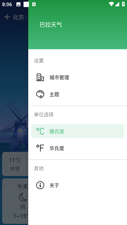 截图4