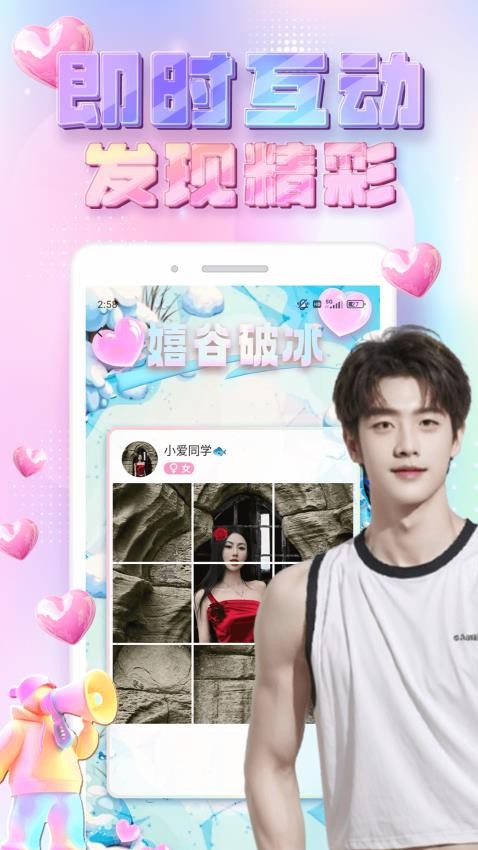 截图4