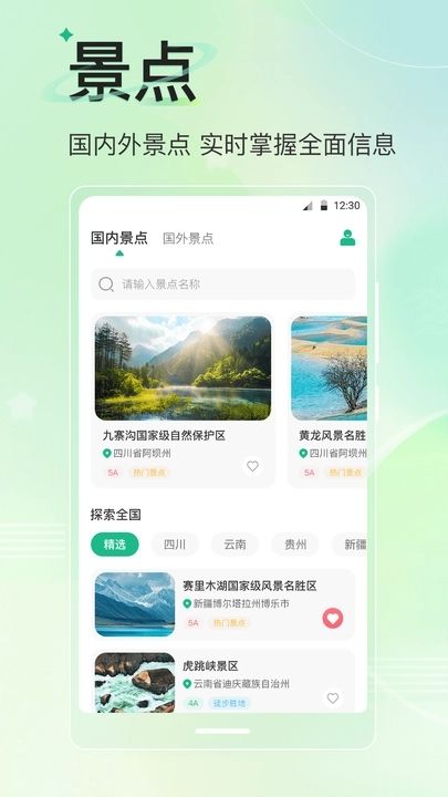 截图1