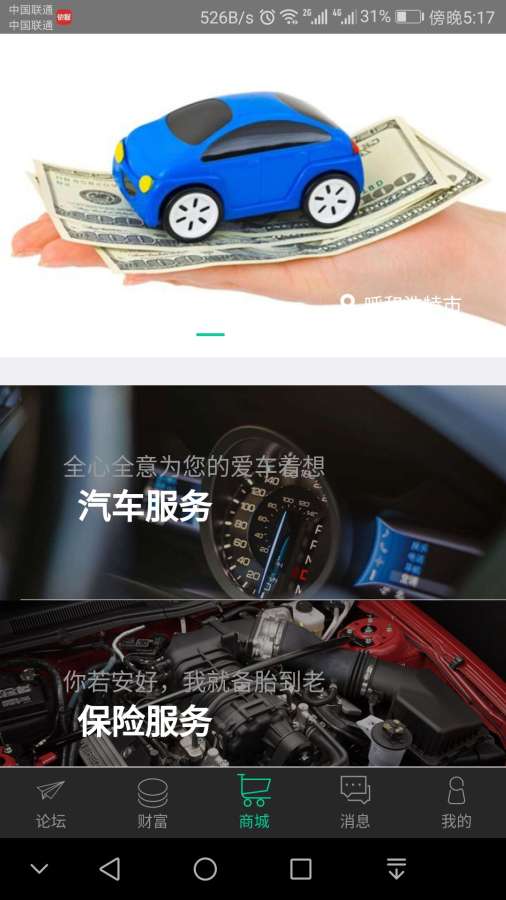 截图2