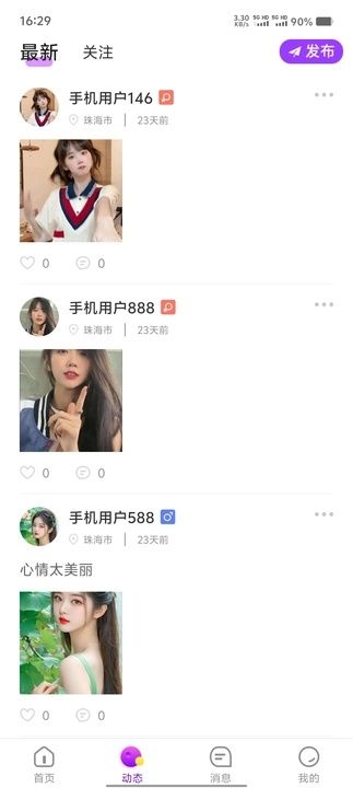 截图4