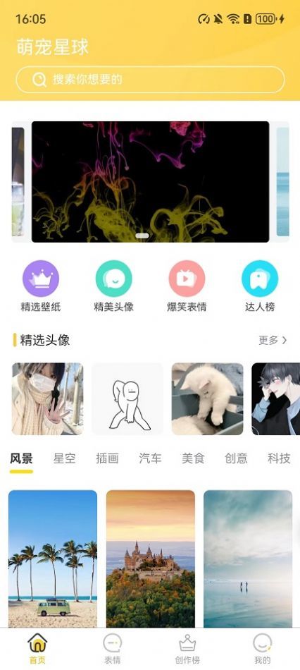 截图2