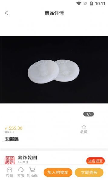 截图4