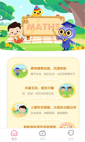 截图3