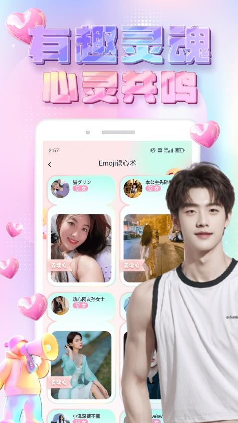截图3