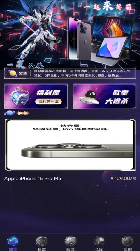 截图3