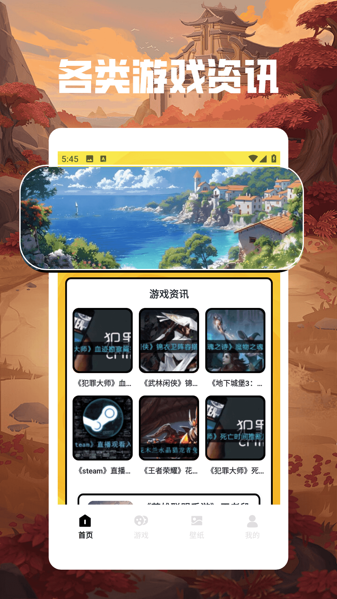 截图4