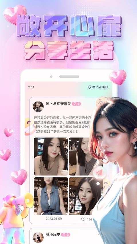 截图2