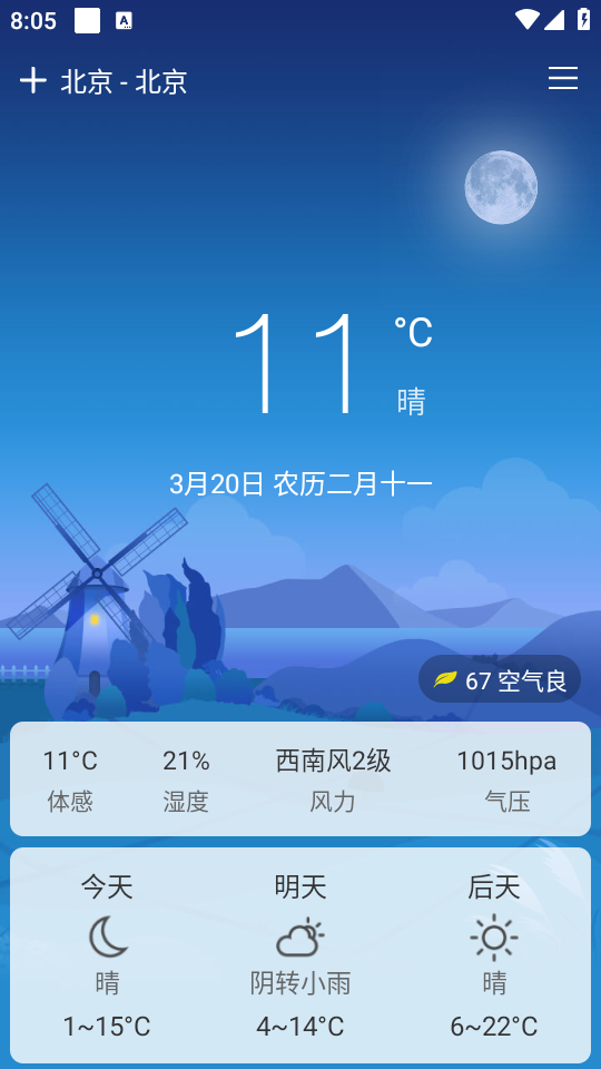 截图2