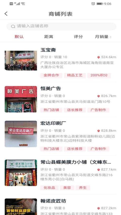 截图3