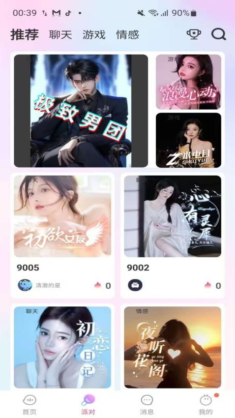 截图4