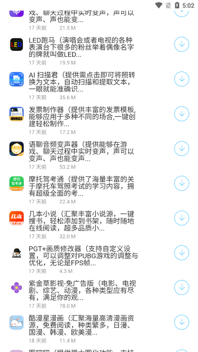 截图3