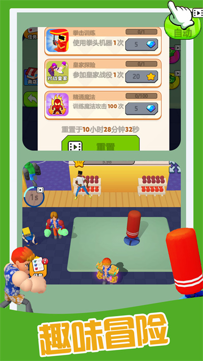 截图3