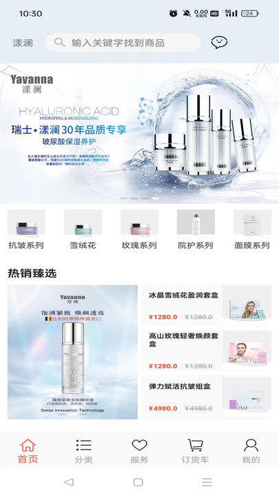 截图3