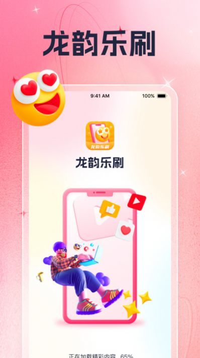 截图3