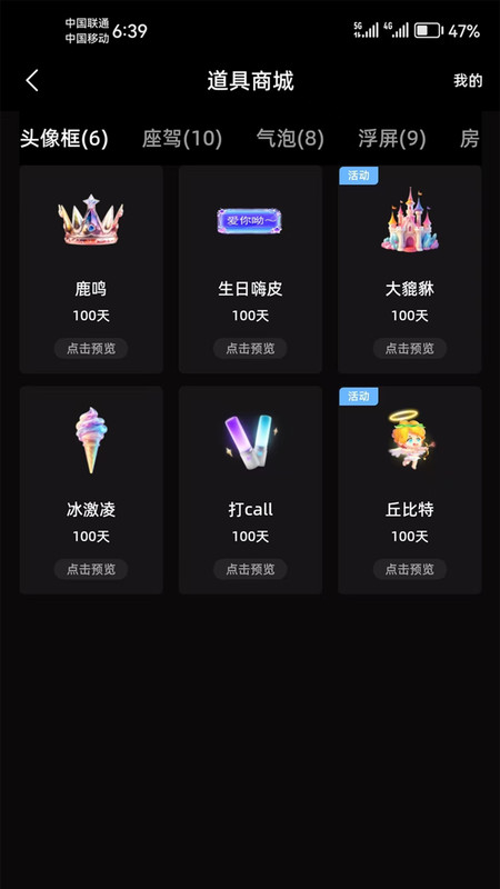 截图2