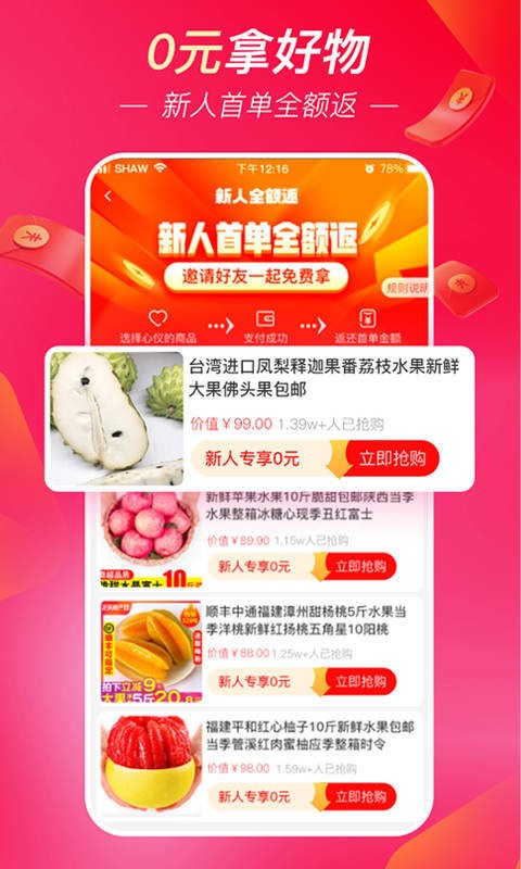 截图1