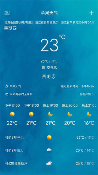 截图2