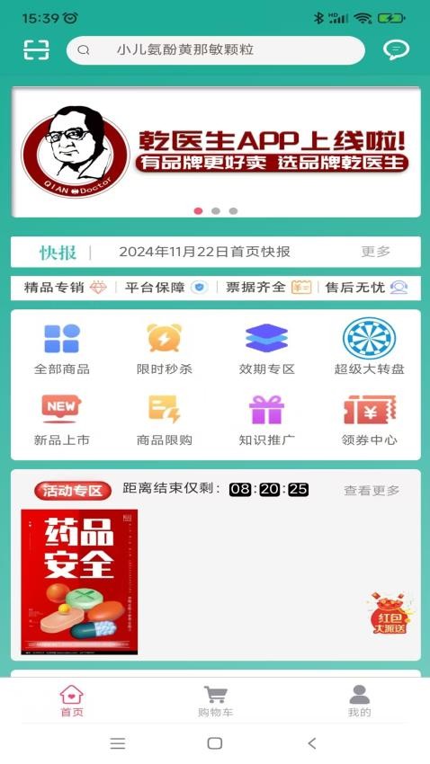 截图2