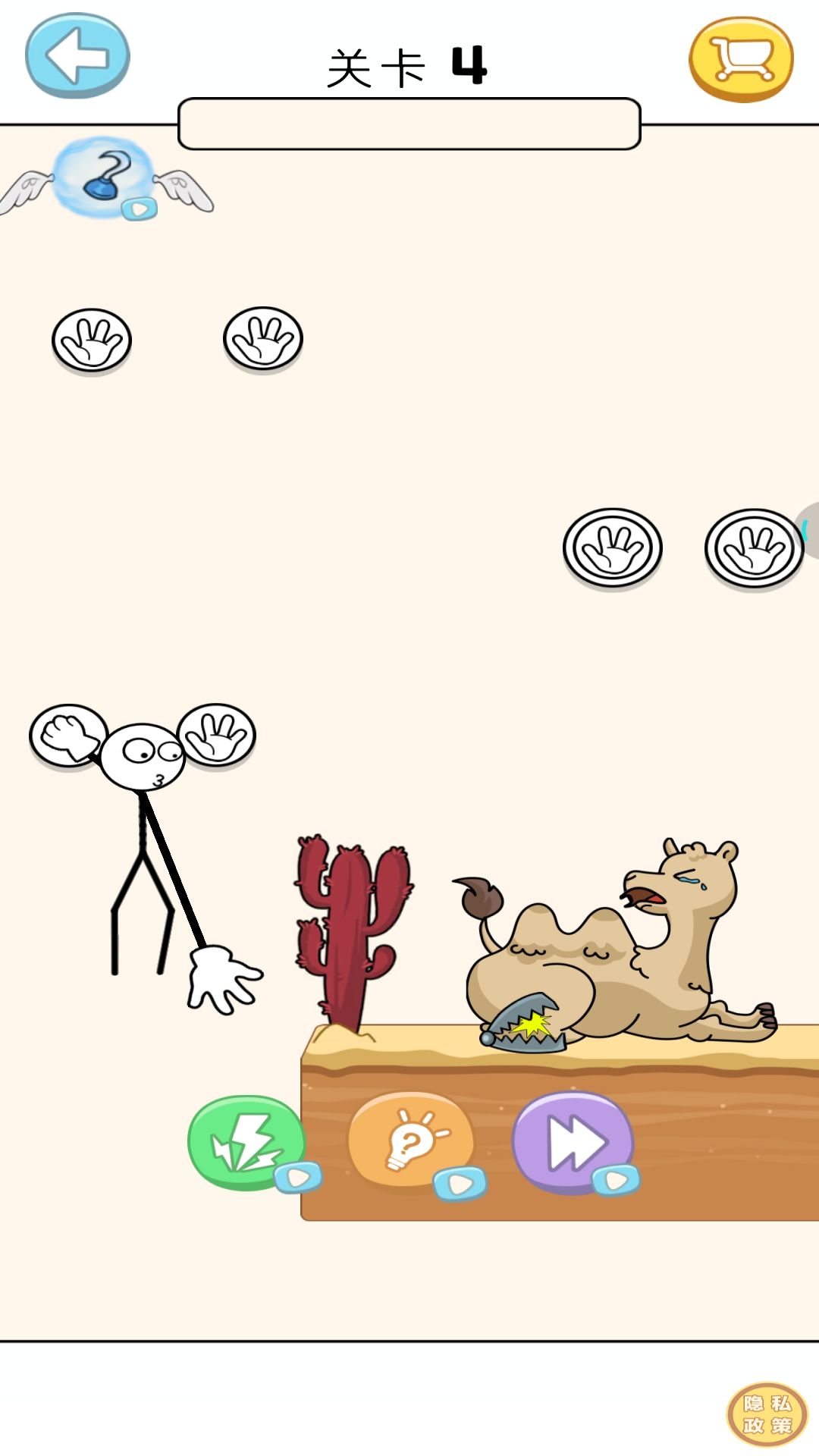截图3