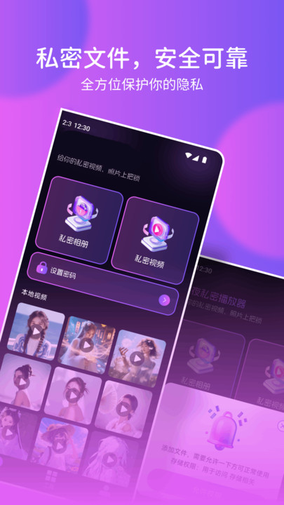 截图2