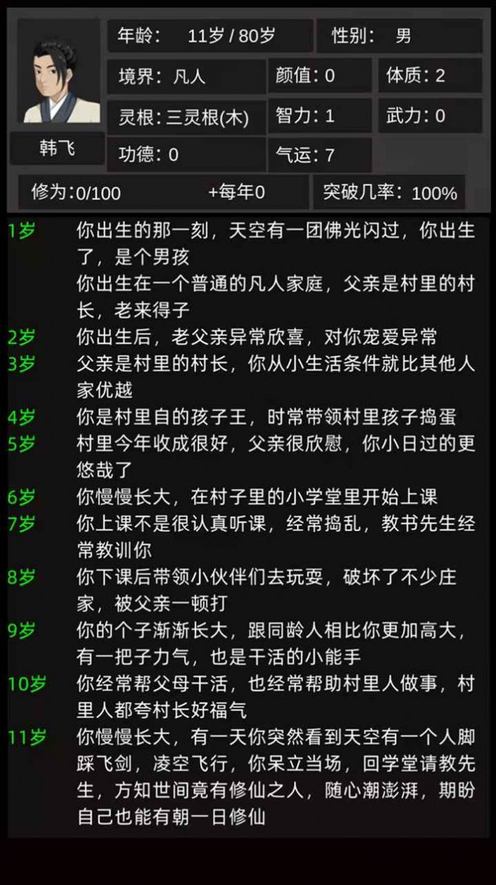 截图3