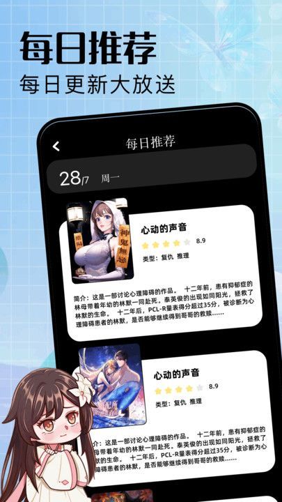 截图4