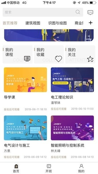截图3