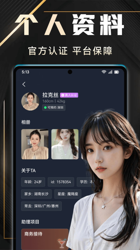 截图3