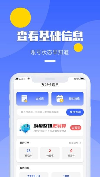 截图3