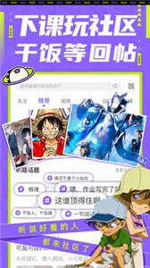 截图2