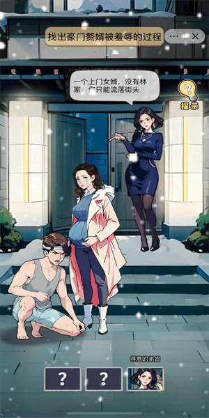 截图2