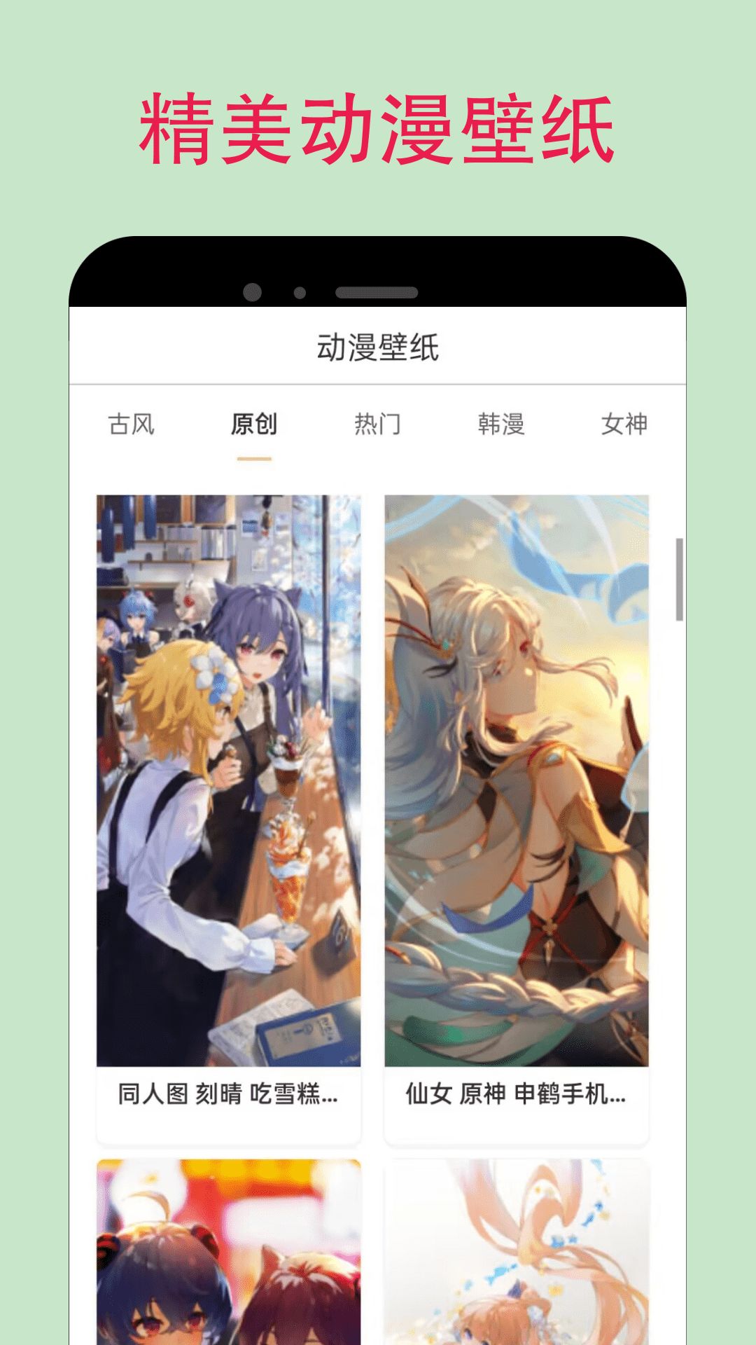 截图3