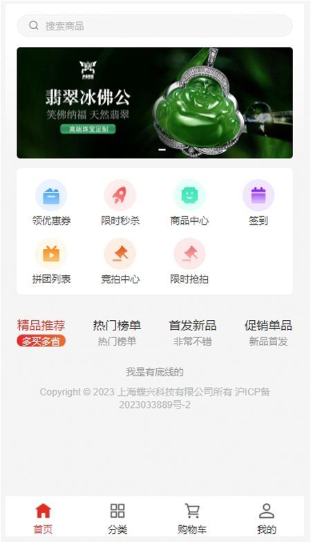 截图2